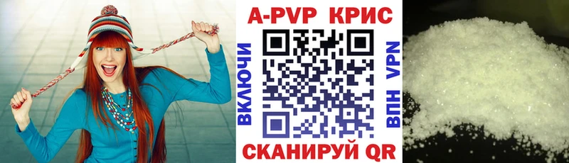 A PVP кристаллы  Батайск 