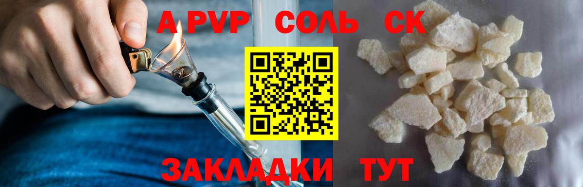 А ПВП СК КРИС Батайск