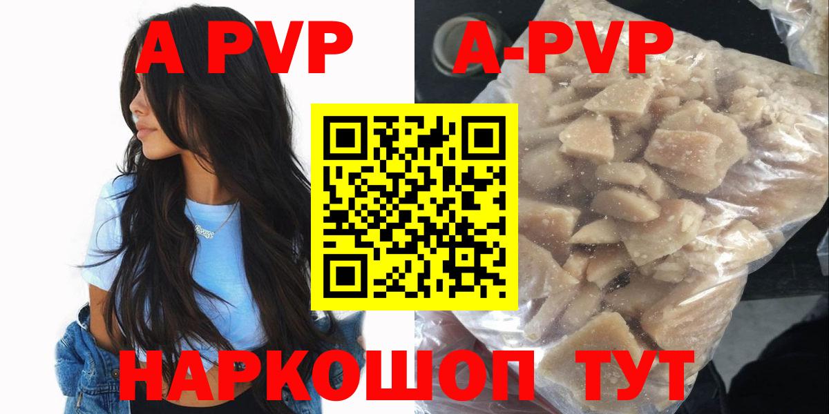 наркота  Alpha PVP крисы CK  Батайск  APVP  Alfa_PVP крисы CK  Alpha-PVP VHQ 