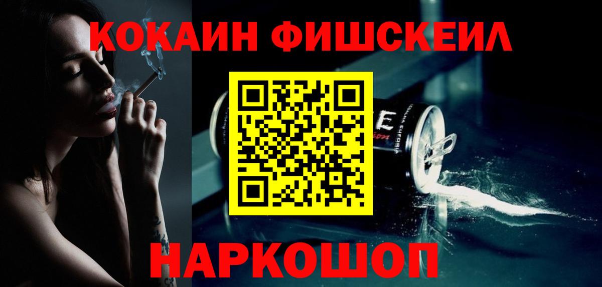 COCAIN 97% Батайск