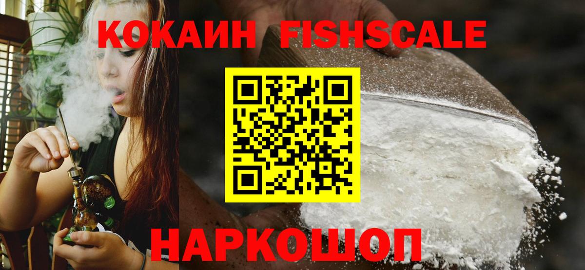 КОКАИН Перу Батайск