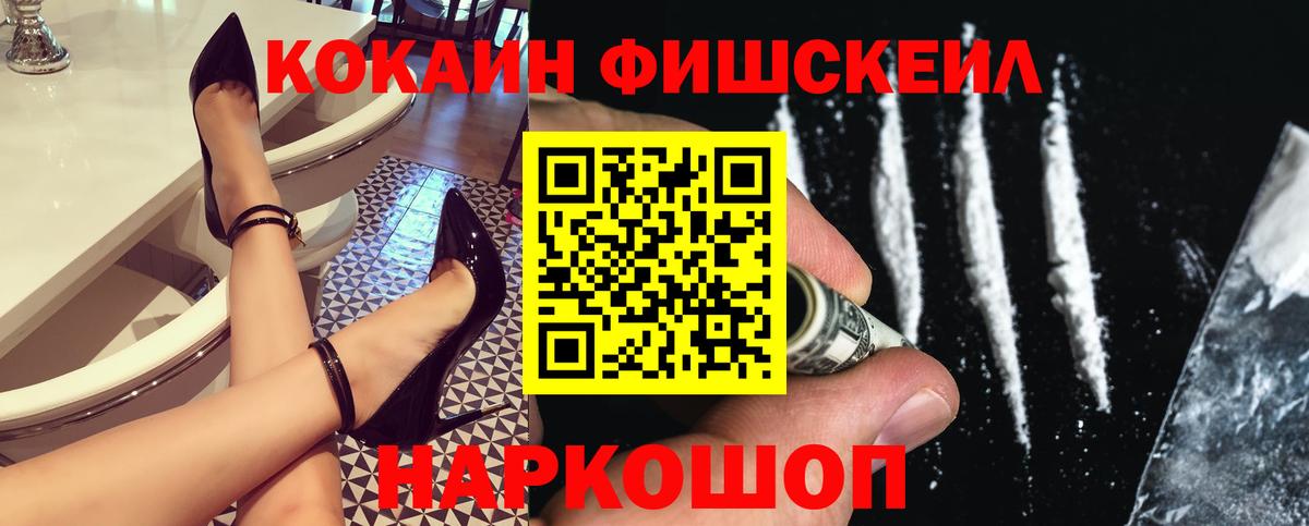 COCAIN Перу  купить закладку  Батайск  COCAIN FishScale  Вход с VPN 