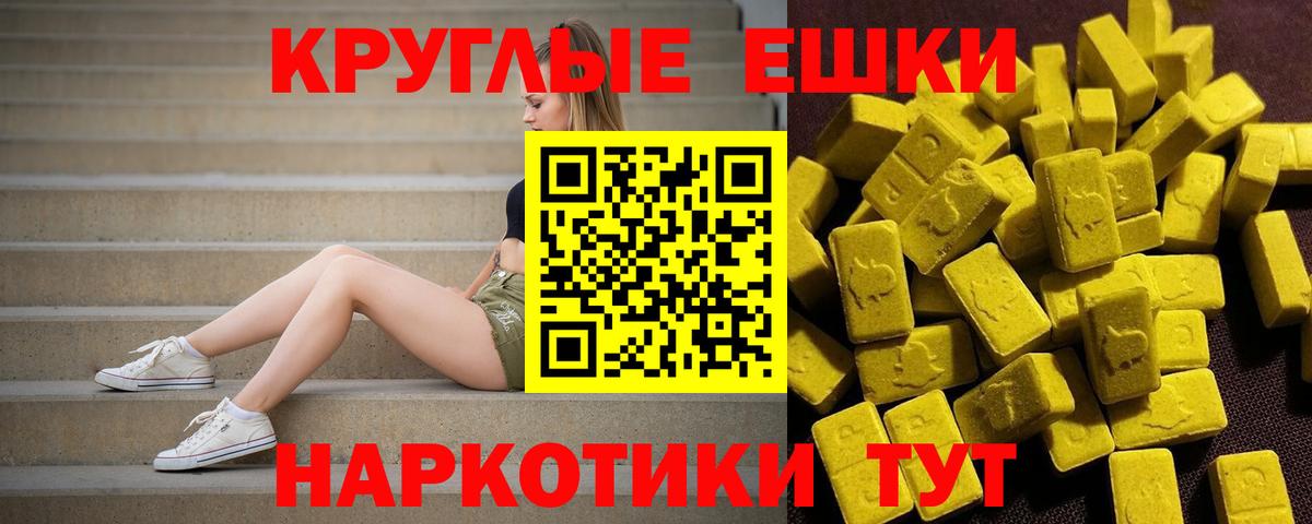 ЭКСТАЗИ  Вход с VPN  ЭКСТАЗИ TESLA  Батайск  ЭКСТАЗИ XTC 