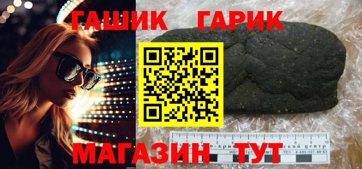 как найти закладки  Вход с VPN  Батайск  Гашиш 40% ТГК  ГАШИШ ice o lator  Гашиш 
