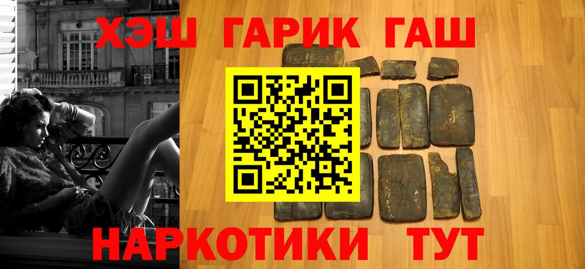 ГАШИШ убойный Батайск