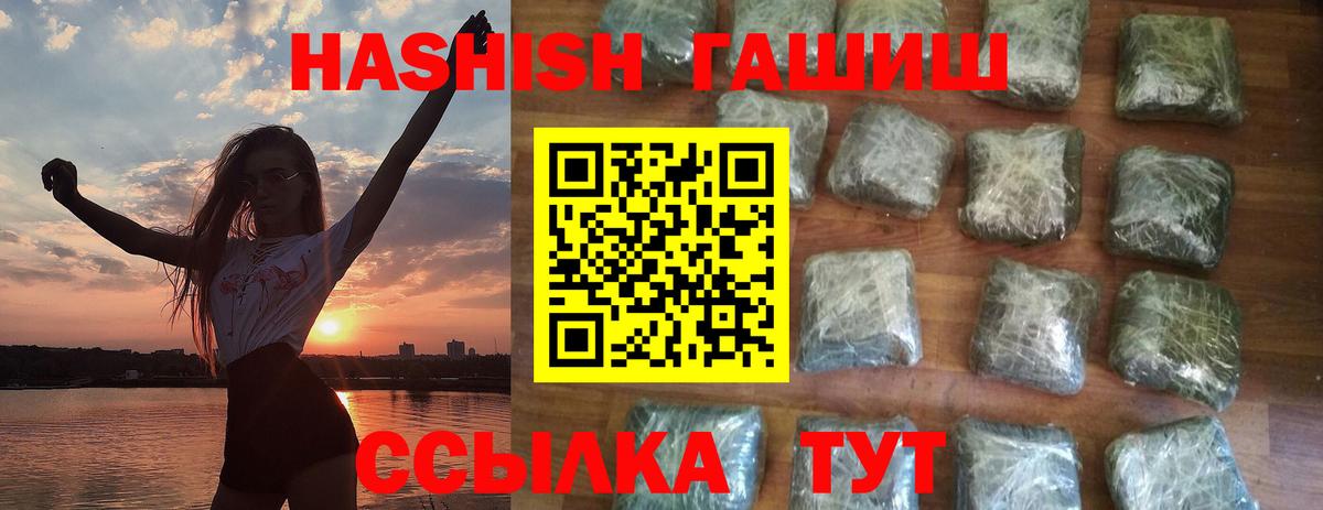 ГАШИШ хэш  ГАШИШ  Батайск  ГАШ Cannabis 