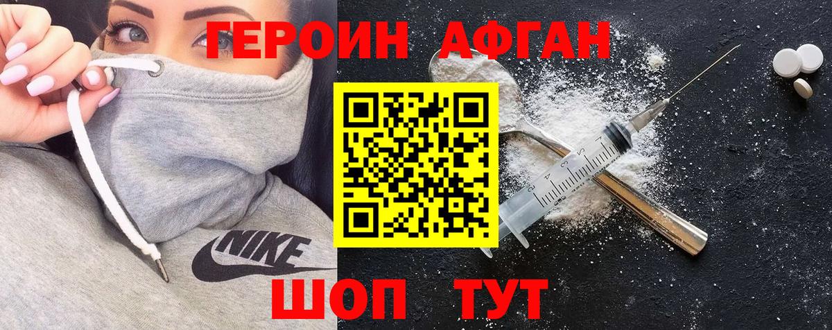 Героин герыч  ГЕРОИН  Батайск 