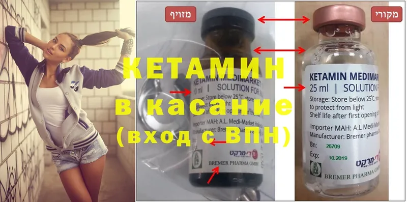 КЕТАМИН ketamine  Батайск 