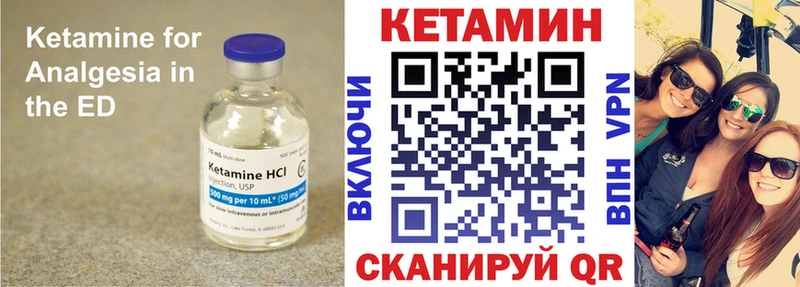 Кетамин ketamine  блэк спрут рабочий сайт  Батайск 