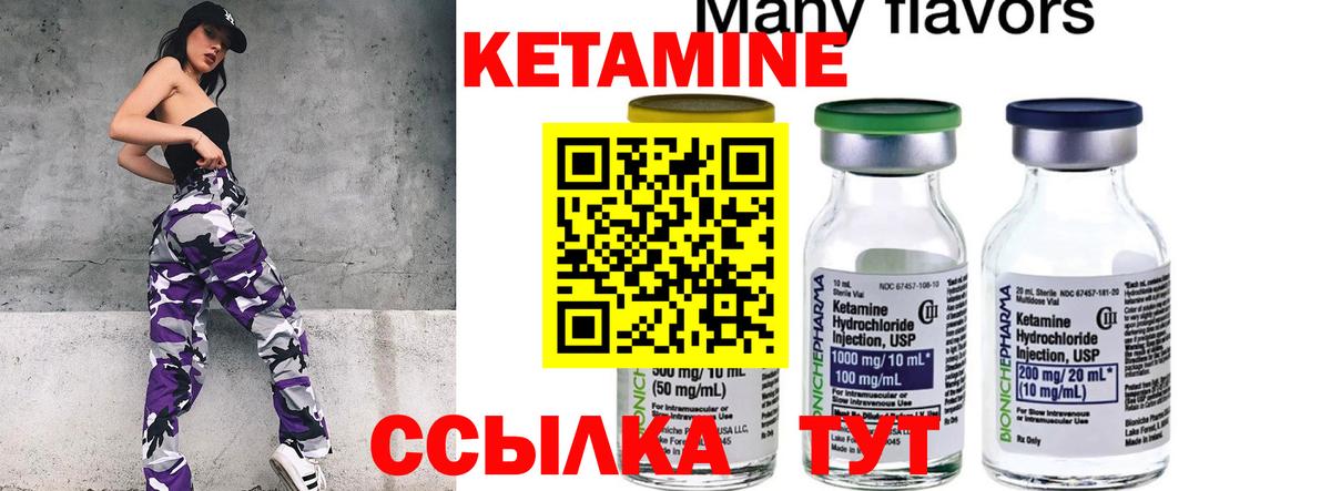 Батайск  КЕТАМИН VHQ  КЕТАМИН VHQ  Вход с VPN 
