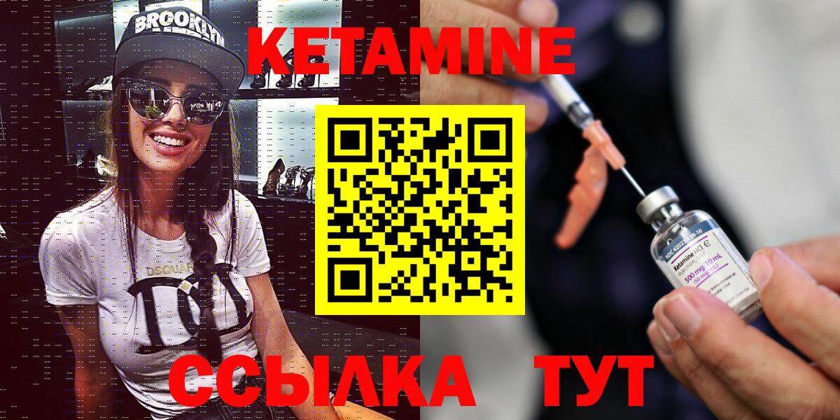 КЕТАМИН ketamine Батайск