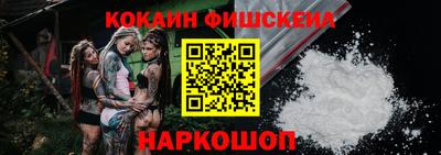 COCAINE Балаково