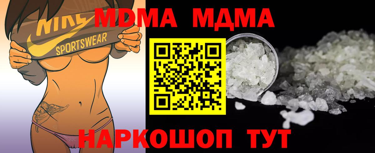 Батайск  MDMA  Вход с VPN  МДМА кристаллы 