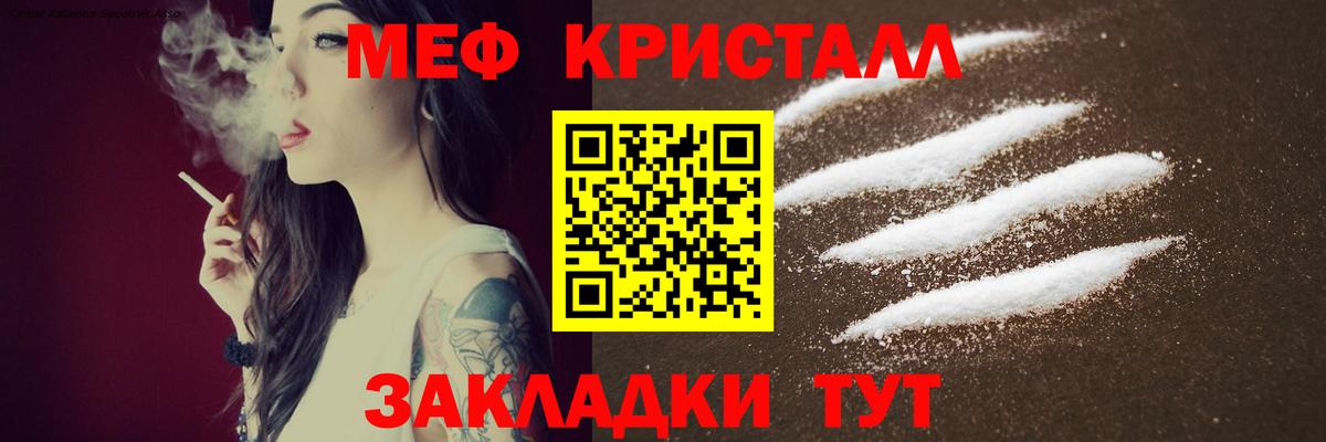 МЯУ-МЯУ кристаллы  Мефедрон  Батайск  Вход с VPN  Мефедрон mephedrone 