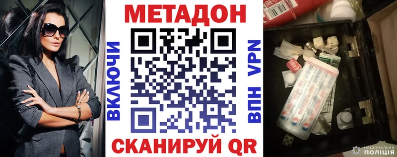 как найти   Батайск  Метадон белоснежный 