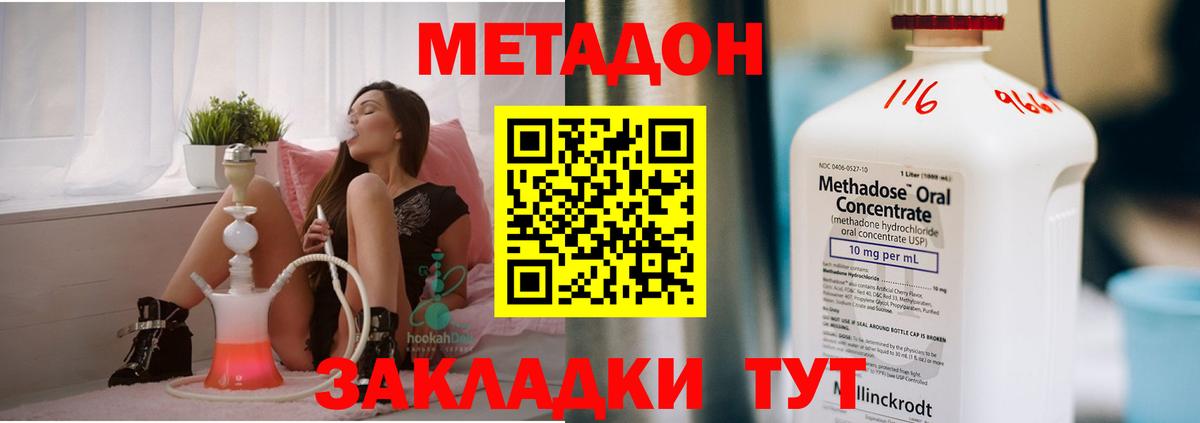 Метадон кристалл  МЕТАДОН мёд  Батайск 