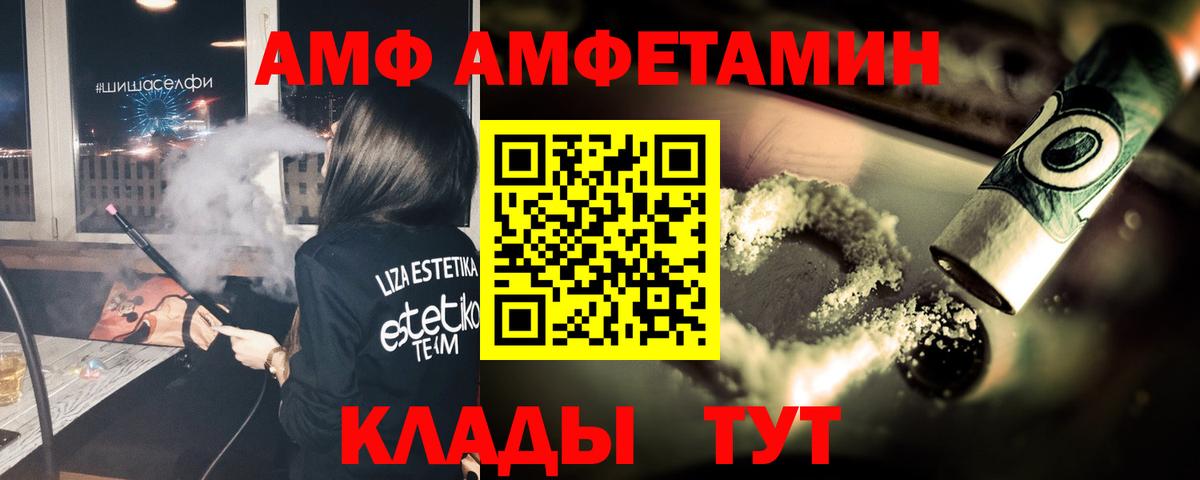 МЕТАМФЕТАМИН мет Батайск