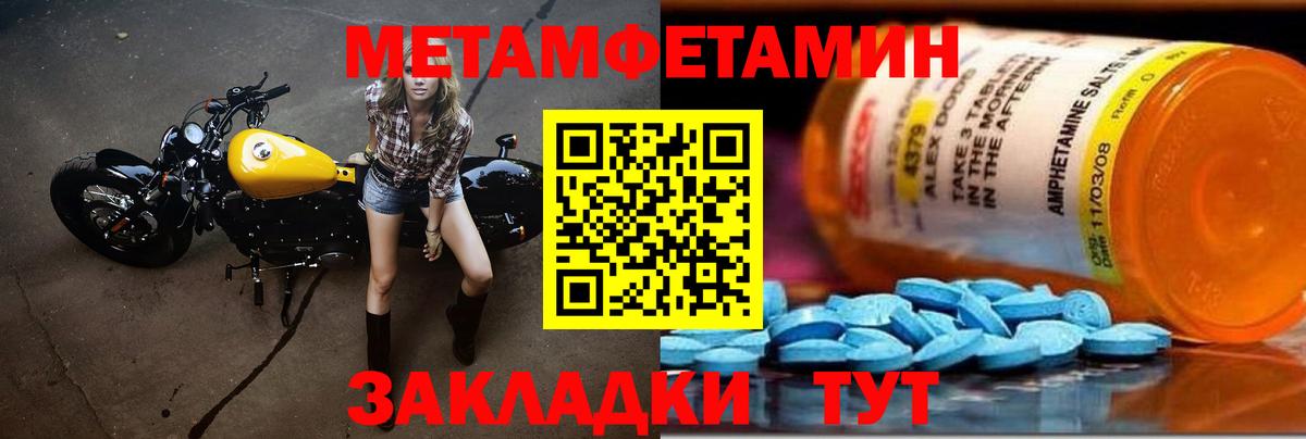 Первитин  Метамфетамин винт  Батайск  Метамфетамин винт 