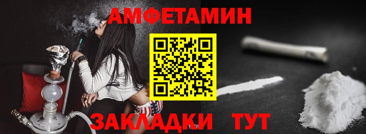 МЕТАМФЕТАМИН винт Батайск