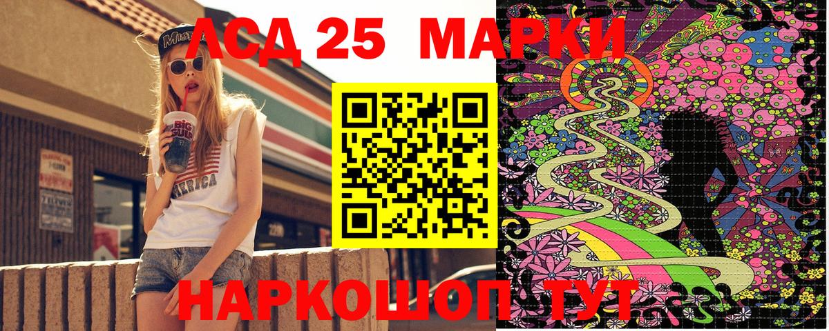 Марки N-bome  Батайск  Наркотические марки 1500мкг 