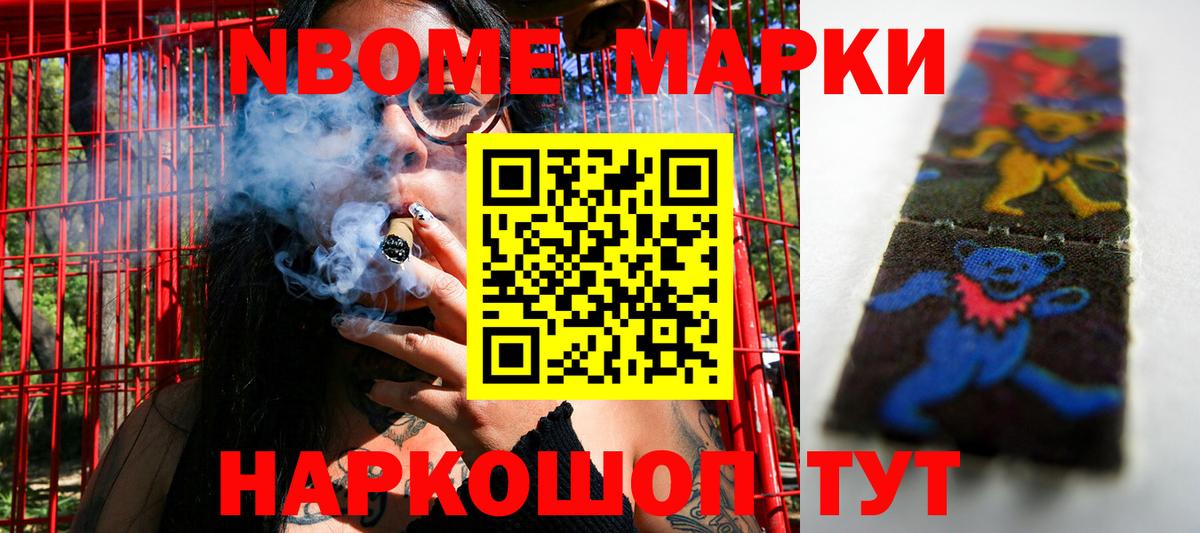 Батайск  Наркотические марки  Вход с VPN  Наркотические марки 1,8мг  Наркотические марки 1,8мг 