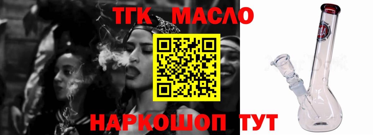 Дистиллят ТГК гашишное масло Батайск