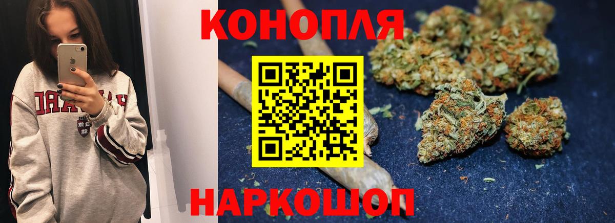 Шишки марихуана план  Конопля LSD WEED  Конопля Bruce Banner  Батайск 